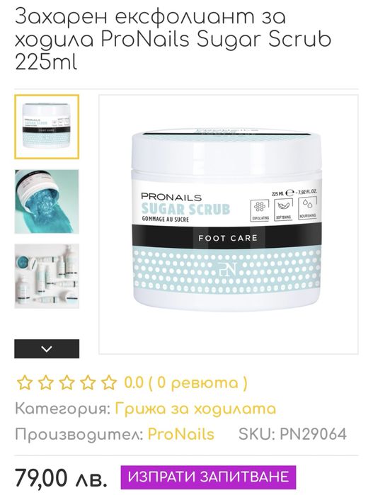 Педикюр сет Pronails