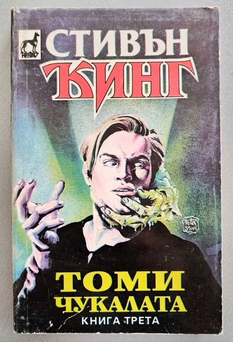 Списък с употребявани книги