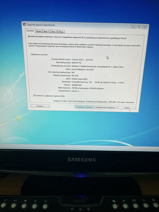 Пк самсунг сатамын