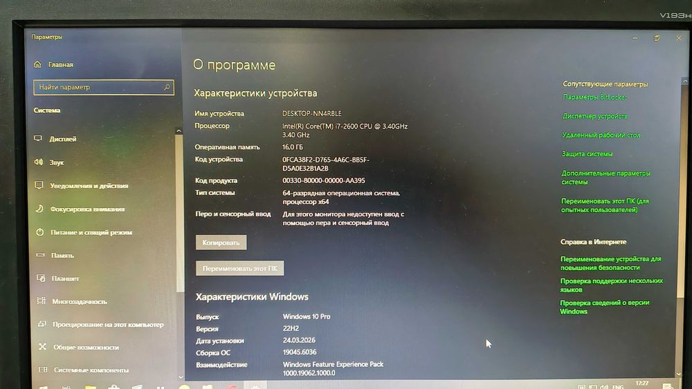 Продам компьютер в сборе