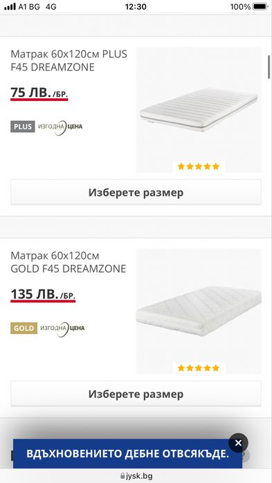 Детско легло - естествено дърво - 120/60