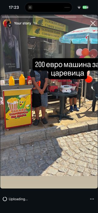 Машина за церевица