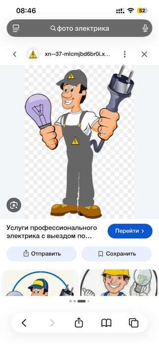 Услуги электрика