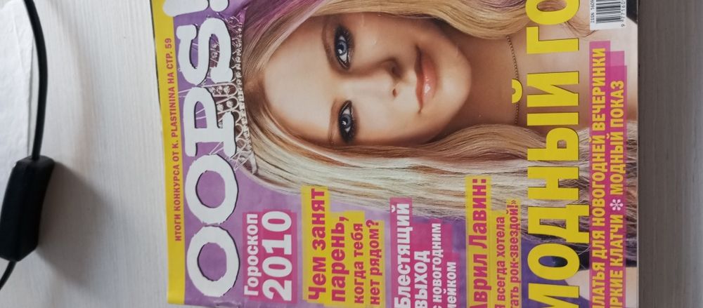 Постеры звёзд 2000. Журналы прошлых лет.