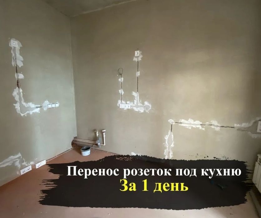 Алматы электрик, электромонтаж