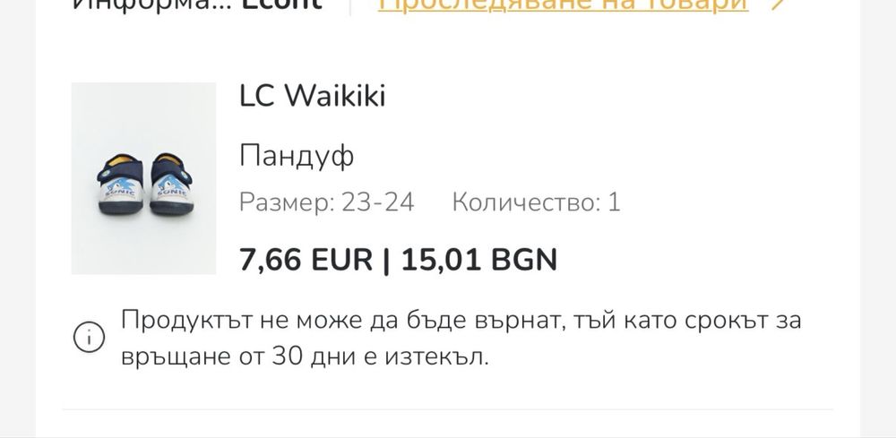 Нови пантофки Соник и маратонки адидас носени 23 размер