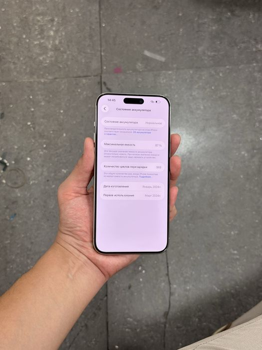 iPhone 15 Pro Max 256gb/87% Bez Karobka iDeal