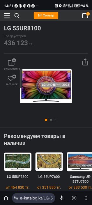 Телевизор lg  4k 55  д 140см оригинал