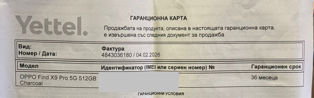 НОВ!!! OPPO Find X9 Pro 512 GB, RAM 16 GB, CHARCOAL, 6.78 “, 5G