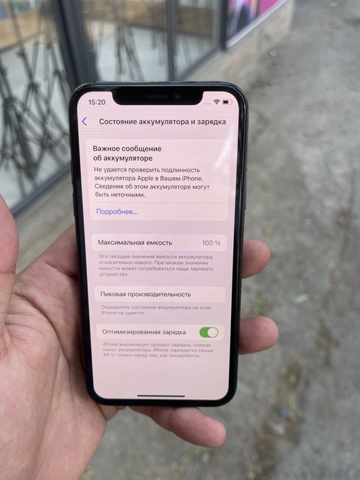 Iphone X в средном состоние