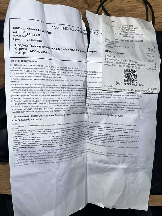 Logitech Pro X слушалки с 1 година гаранция Цена:45 евро