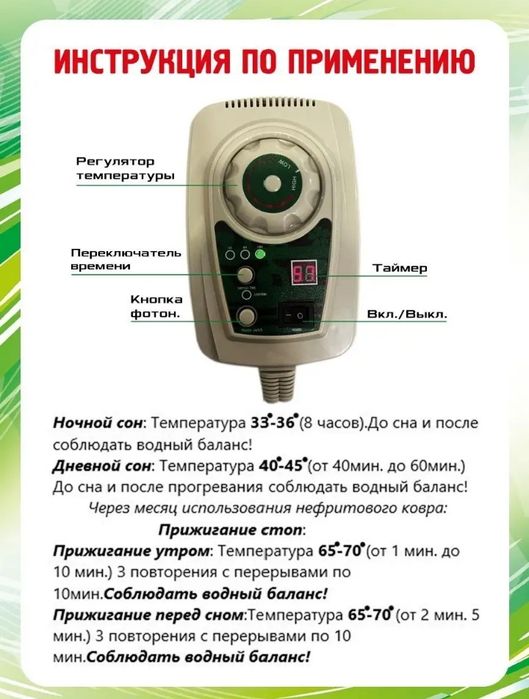 Лечебный матрас,нефритовый ковер