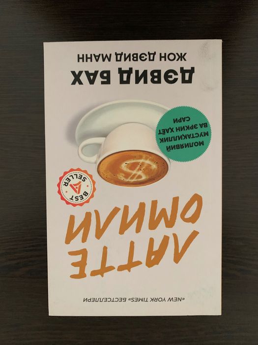latte omili, moliyaviy savodxonlik haqida kitob