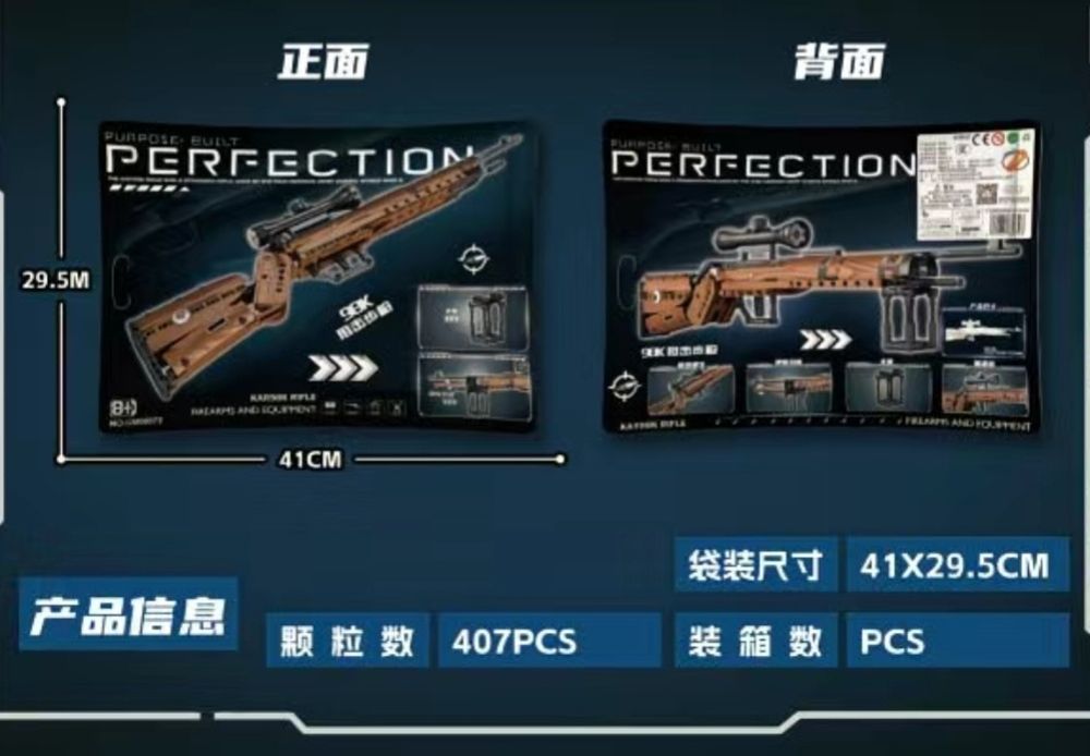 Конструктор лего снайперская винтовка Mauser 98K