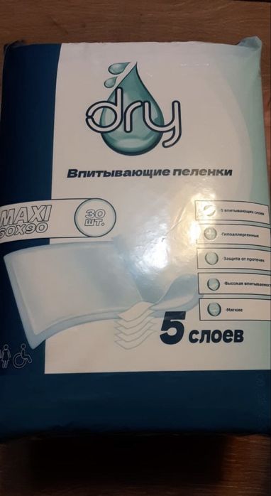 Пеленки влаговпитывающие 60*90