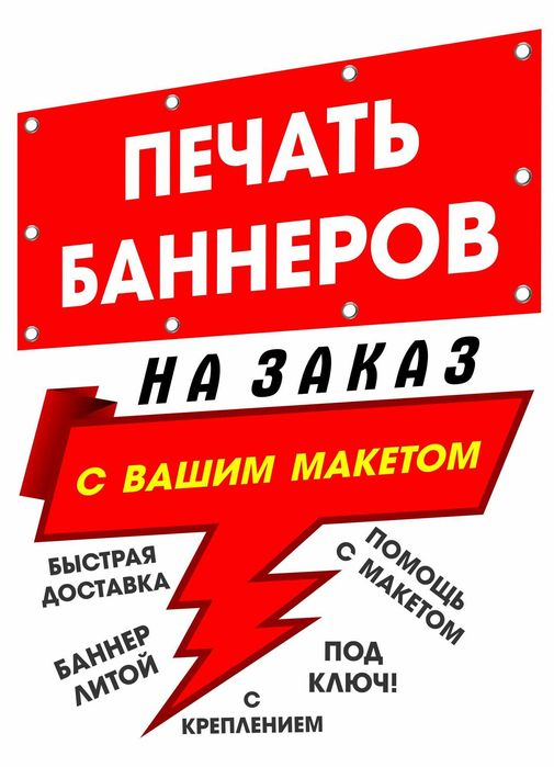 Широкоформатная печать
