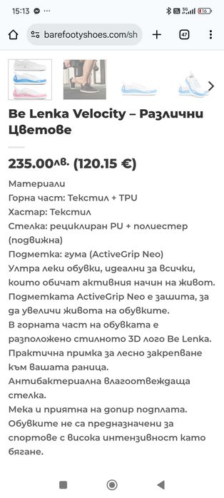 Боси обувки 42размер  be Lenka