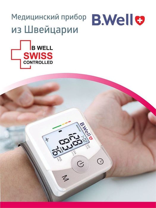 Тонометр автоматический B.Well MED-57