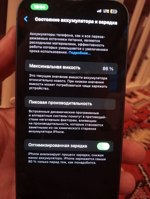 Айфон 13 128гб бу