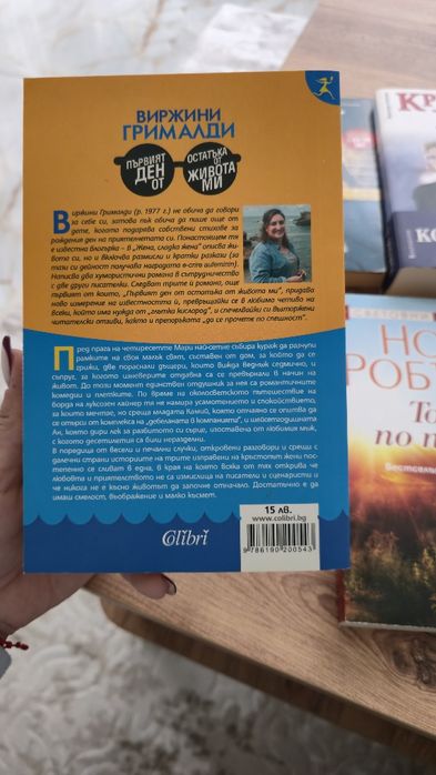 Лот книги с различни жанрове