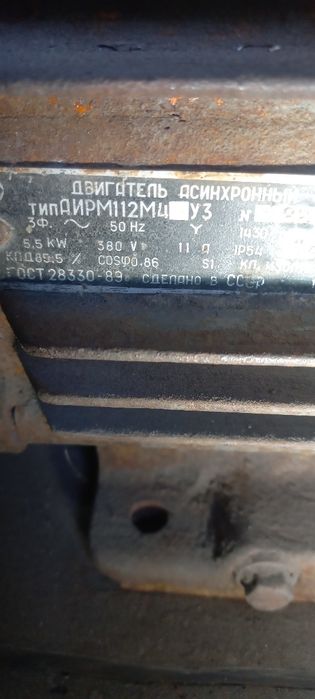 Электродвигатель асинхронный 5.5kw