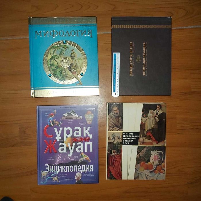 Кітаптар, книги букинист