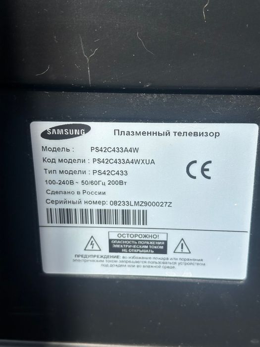 Телевизор Samsung