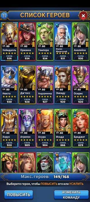 Аккаунт Mythwars& puzzle