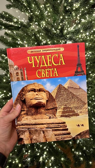 Детские энциклопедии