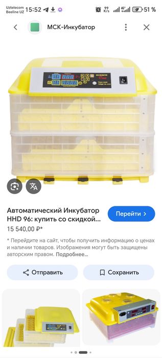 Инкубатор inkubator 112 lik