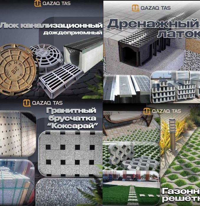 Брусчатка Шлакоблок ПЕСКОБЛОК  в наличий Тараз