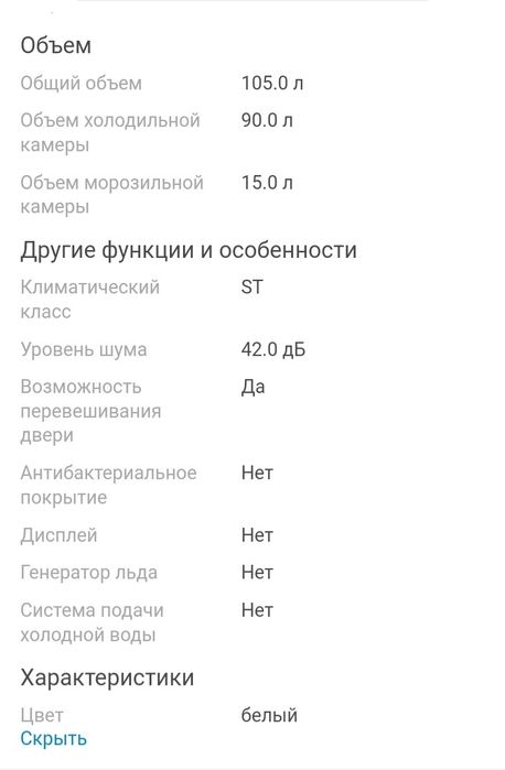 Холодильник Artel HS-137 RN белый