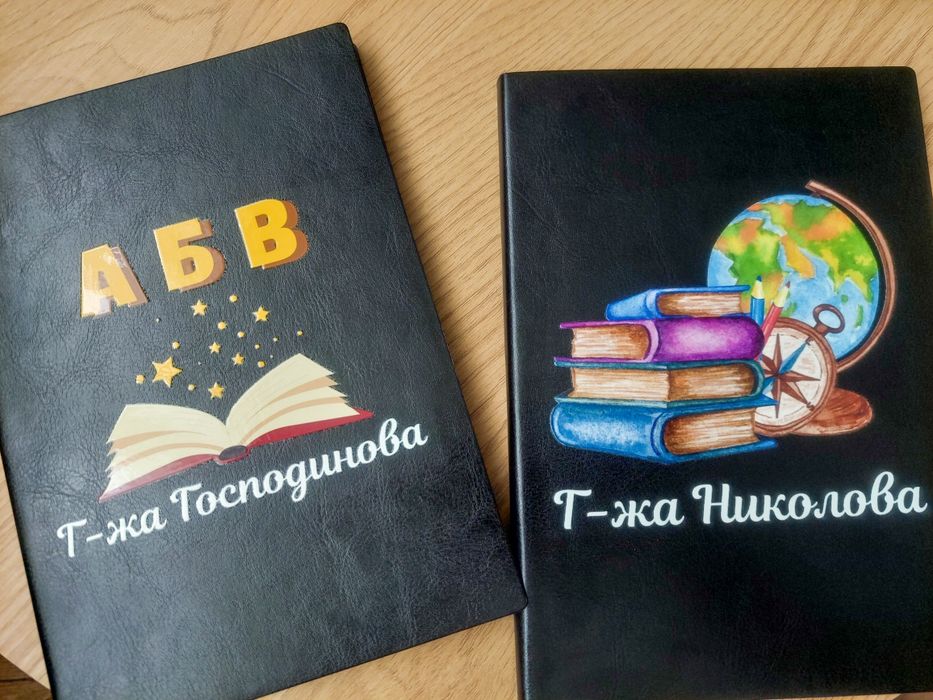 Подаръци за първи учебен ден за учители