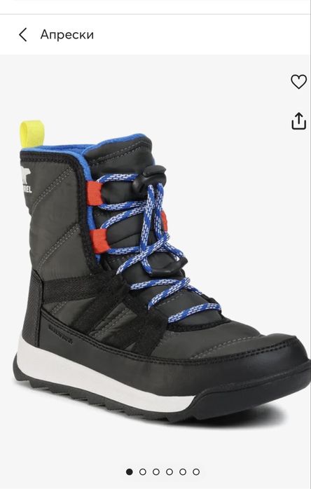 Зимни Апрески Sorel