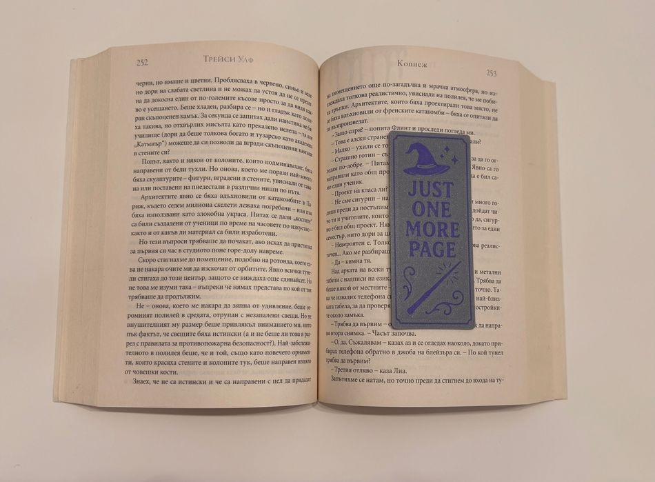 3D принтирани книгоразделители различни дизайни