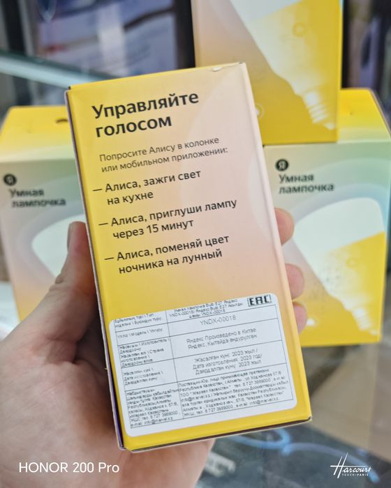 Яндекс Лампочка цветная Е27 цоколь RGB