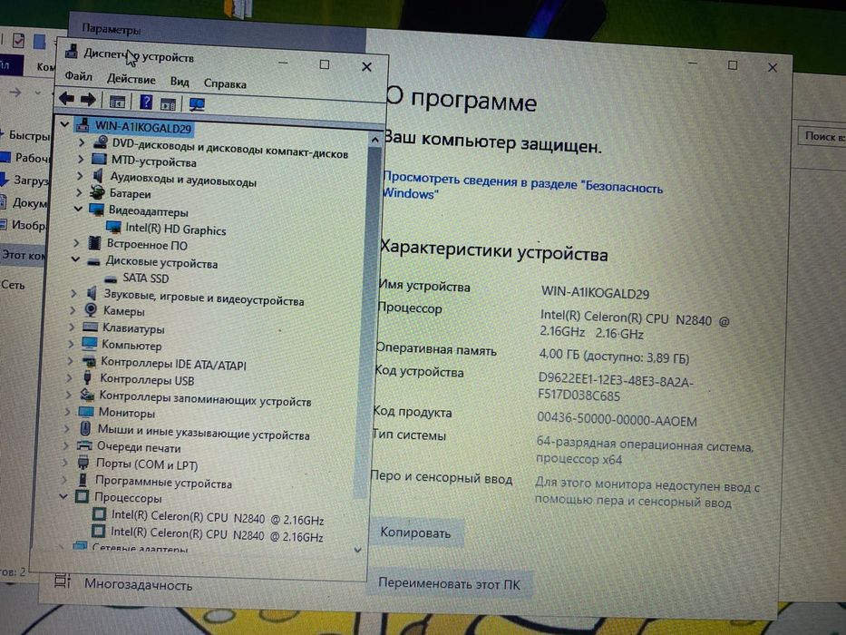 Шустрый офисник НР/SSD/Windows 10
