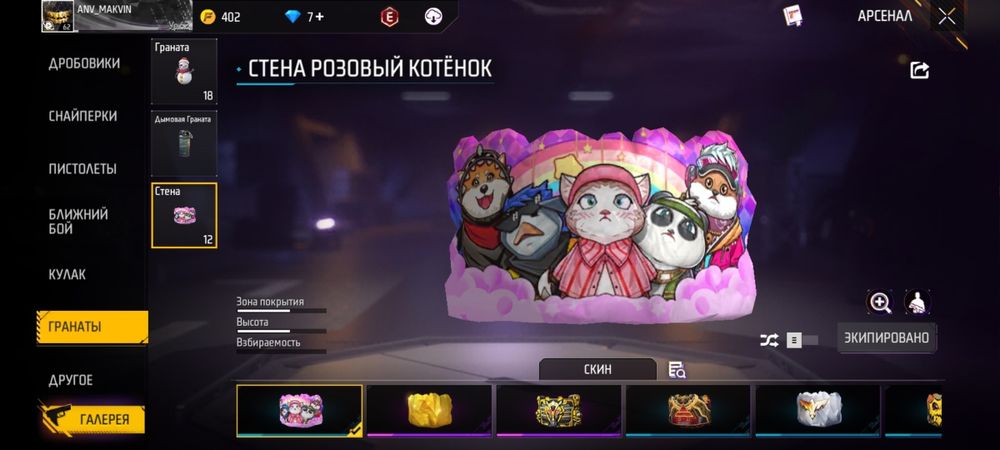 Продам аккаунт Free Fire