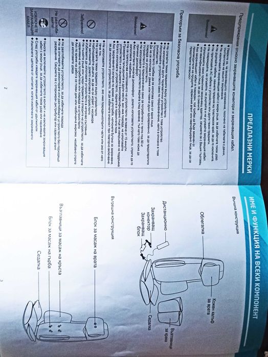 Вибромасажна наметка за стол, модел Tamashi