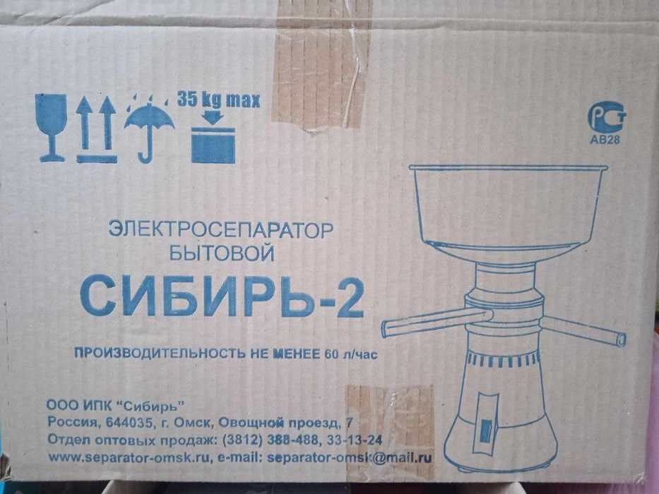 сепаратор продам