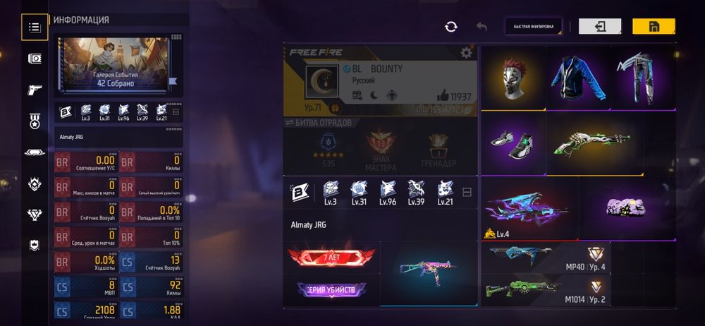 Аккаунт free fire