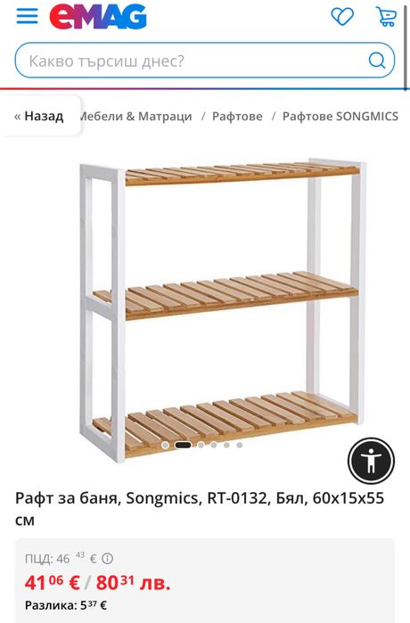 Бамбуков рафт за баня Songmics