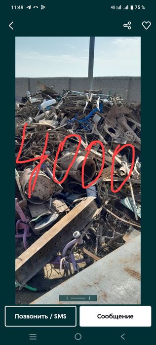 Metallom b/y metalalom metall металлом перерободка