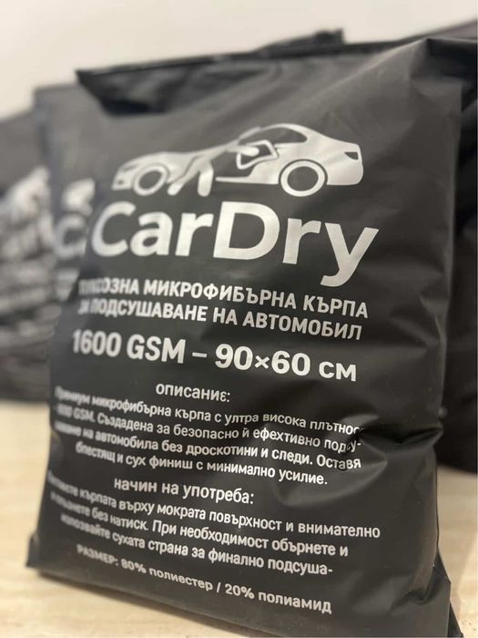 Микрофибърна кърпа за подсушаване – 1600 GSM (без ръбове)