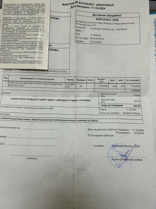 Apple Watch Series 10 – Rose Gold, 42 mm | Перфектно състояние