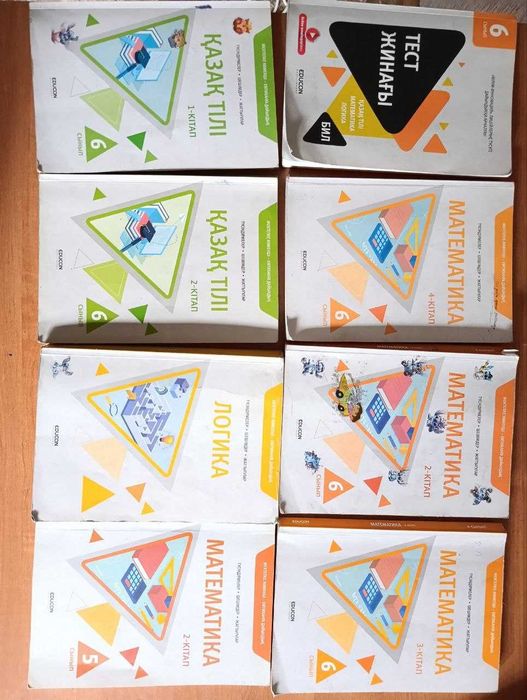 EDUCON. 5-6 класс
