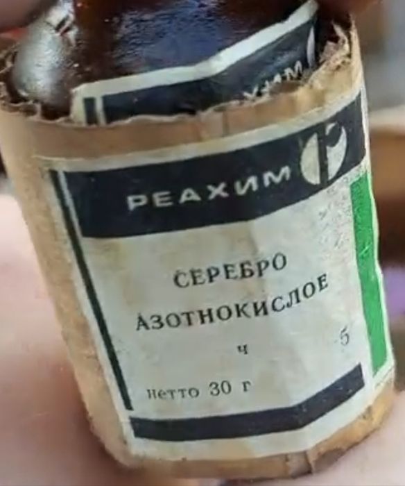 Набор √17 с " нитраты"