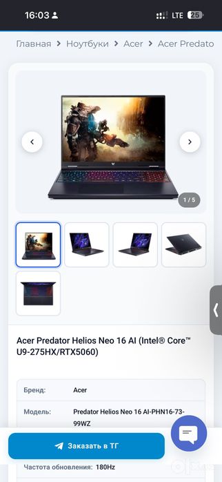 Acer Predator Helios Neo 16 AI (Intel® Core™ U9-275HX/RTX5060)