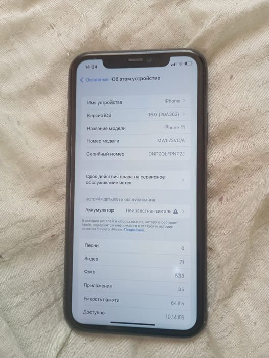 Продам 11 айфон или обмен