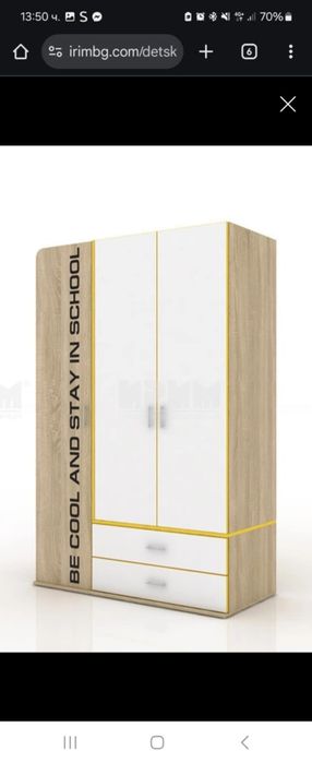 Гардероб  БЮРО + етажерка